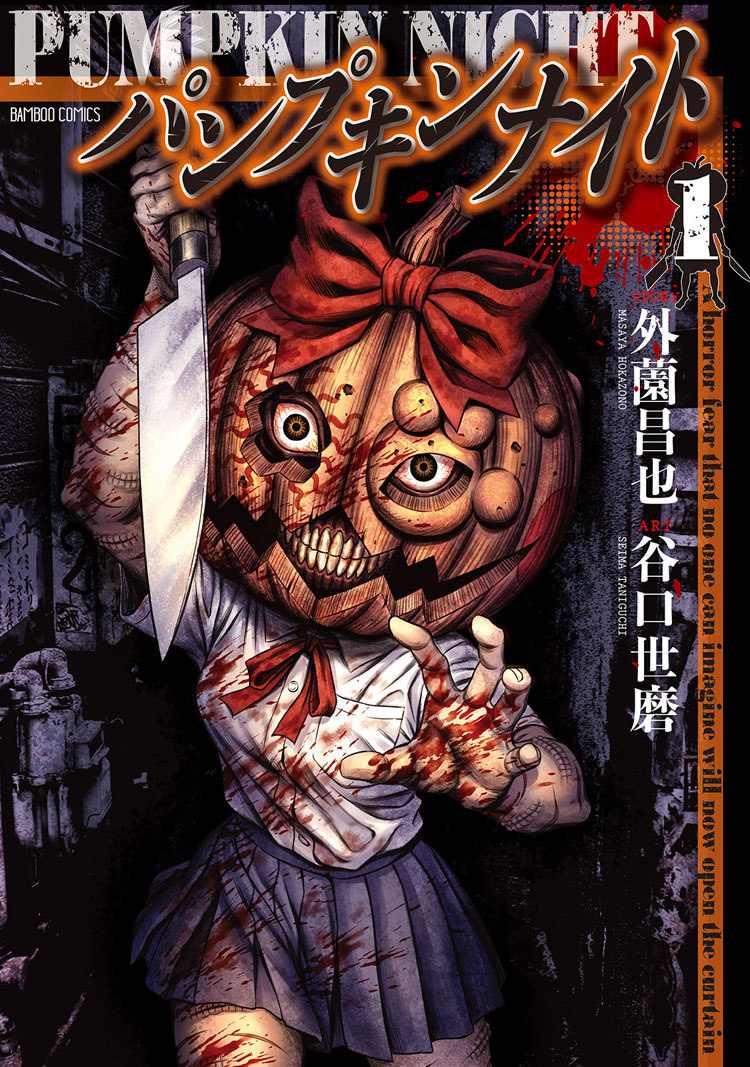 manga kinh dị Pumpkin Night Masaya Hokazono